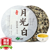 滇湘（dianxiang）月光白白茶 老白茶 云南白茶月光美人散茶白牡丹高山白茶茶叶礼盒 2025年月光白 357g*1饼 【送茶针】