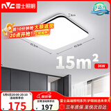 雷士（NVC）吸顶灯客厅卧室餐厅阳台简约现代LED照明灯具灯饰方灯极光Y