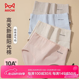 猫人女士内裤女高腰收腹纯棉100%棉抑菌底裆无痕提臀大码三角裤