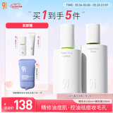 934/943酵母控油祛痘抛光水乳套装水感清爽细腻肌肤套装七夕礼物