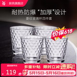 WMF 德国福腾宝玻璃杯 透明菱纹玻璃水杯 家用饮水杯套装 4件套 4件套 225ml