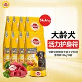 宝路狗粮老年犬狗粮 7岁以上牛肉味1.8KG*8全犬种通用14.4kg全价粮
