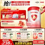 贝因美（Beingmate）爱加0-6月婴儿配方奶粉大罐1段900g A2奶源+乳铁蛋白+OPN