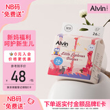 艾薇儿Alvin【未检出甲酰胺】小探险家超柔新生儿纸尿裤NB码26片尿不湿