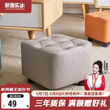 家逸沙发凳客厅坐凳家用小凳子换鞋凳网红沙发墩坐凳脚踏凳小板凳