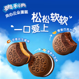 奥利奥（Oreo）夹心云朵蛋糕家庭分享装30枚共660g 花生+巧克力+香草 早餐下午茶