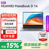 华为（HUAWEI） MateBook D14笔记本电脑 【2026年国家补贴】14英寸Linux系统全面屏超轻薄商务办公学生手提本 灰｜i5-13420H 16G+1TB【高色域】 Linux版本+