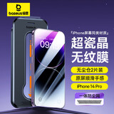 倍思适用苹果14Pro钢化膜iPhone14pro手机膜超瓷晶防尘防摔抗指纹超薄全屏全覆盖无尘仓贴膜2片装
