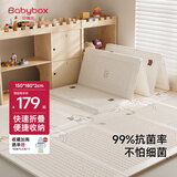 贝博氏babybox爬爬垫婴儿宝宝爬行垫抗菌XPE加厚可折叠地垫180*150*2cm