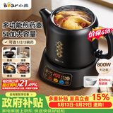 小熊（Bear）【价保618】中药煎药壶 熬药壶全自动 5升大容量电煎药壶分体式炖煮多功能 JYH-H50U1