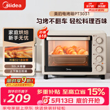 美的（Midea）多功能家用电烤箱30升 机械式操控 专业烘焙易操作 烘烤蛋糕面包PT3031
