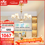 雷士（NVC）欧美轻奢水晶玻璃语音智能吊灯客厅吊灯餐厅灯灯具WHDD90F/G-01