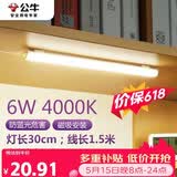 公牛（BULL）LED酷毙灯宿舍寝室家用磁吸灯【6瓦4000K/普通开关/线长1.5m】