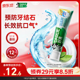 好来（DARLIE）(原黑人)双重薄荷漱口水2合1牙膏160g清新长效抗口气新旧包装随机