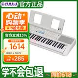 雅马哈（YAMAHA）弹唱琴EZ310自动挡智能钢琴61键发光琴键升级款白色+Z架+全套礼包