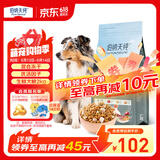 伯纳天纯生鲜1.0主食冻干狗粮小型犬中大型犬幼犬成犬鸭肉梨犬粮4斤/2kg