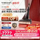 添可【价保618】极客2.0 AI真助力【110℃除菌 28Kpa暴风吸】防臭超薄躺平0缠毛洗拖一体扫地机器人