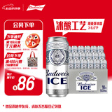 百威冰啤酒500ml*18听整箱装【99%好评】京东自营踏春送礼