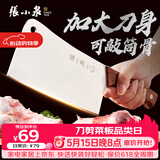 张小泉锋澜家用加厚砍骨刀厨房斩骨刀砍大骨头刀不锈钢锻打剁骨刀