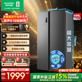 容声【价保618】608升双开门对开门电冰箱家用一级能效风冷无霜变频节能超薄大容量家电国家补贴 【墨韵灰】BCD-608WD18HP