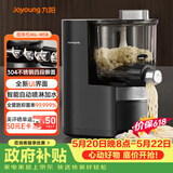 九阳（Joyoung）全自动面条机自动加水自动和面1.6斤大容量家用饺子皮机压面机M6-M58