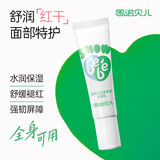 SNOW BEBE小白乳10g试用装保湿舒缓乳婴儿苹果脸干燥起皮保湿乳 小白乳10g