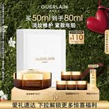 娇兰（Guerlain）帝皇蜂姿蜜护复原晚霜50ml紧致抗皱面霜生日520礼物部分效期27.3