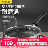 炊大皇 316不锈钢平底煎锅28cm 平底锅不粘电磁炉通用炒菜锅牛排锅