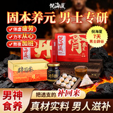 倪海厦7天男士辟谷升阳套餐 即食固本养元肾气男滋补药食同源茶丹膏套餐