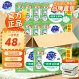 超能透明皂洗衣皂去污皂 洗衣肥皂香皂强力去污洗袜子柠檬草清香 226g*48块【整箱囤】