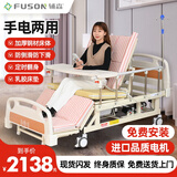 辅森大品牌电动护理床瘫痪老人多功能医用病床家用全自动翻身医疗床 F06S手电两用定时翻身+防下滑乳胶床垫（冲量促销