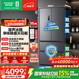 容声方糖515L法式四开门冰箱双系统双循环超薄零嵌入式一级能效风冷无霜灰BCD-515P60FZMAD国家补贴