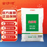 金沙河面粉 特精小麦粉20斤 精制粉 包子饺子馒头手擀面烙饼 家用10kg