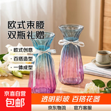 欧式创意水培透明彩色束腰款玻璃花瓶百合玫瑰鲜花干花插花瓶摆件 【两个装】22高收腰兰紫送丝带