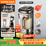 苏泊尔（SUPOR）新款0涂层小方糖破壁机旗舰款 家用全自动多功能辅食料理机 1.75L变频轻音榨汁机豆浆机SP925R