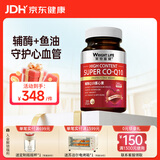 萊特維健辅酶Q10软胶囊200mg*200粒高含量含深海鱼油coq10进口