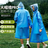 科尔洛克一次性雨衣大帽檐加厚一体全身防暴雨成人雨披便携户外骑行登山款
