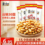 黄飞红（HUANGFEIHONG）麻辣花生米25g*5袋 脱油花生休闲零食下午茶 下酒菜 坚果炒货