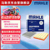 马勒（MAHLE）滤芯套装空气滤+空调滤(宝马3系320Li/325Li 20后/2系/4系(G底盘)