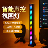 京黔RGB声控拾音灯音乐节奏氛围灯车载音律灯电脑游戏氛围灯音频灯