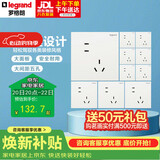 罗格朗（LEGRAND）开关插座面板 仕典/逸景玉兰白10A斜五孔墙壁电源插座套餐 十只装