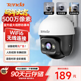 Tenda腾达腾达 500万室外安防监控 摄像头家用 户外无线球机 监控器高清360度无死角全景夜视 CH7L