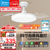 美的（Midea）吊扇灯一体照明风扇餐厅客厅卧室灯led吊灯灯饰36寸熟睡风