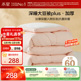 水星家纺被子冬被60%大豆被纤维被冬季被子加厚保暖被芯200x230cm约7.6斤