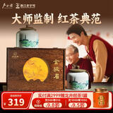 卢正浩红茶金骏眉茶叶礼盒特级250g 武夷山长辈团购送礼
