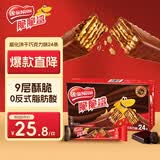 雀巢（Nestle）脆脆鲨威化饼干巧克力味24条446.4g 休闲零食饱腹充饥 独立包装