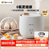 小熊（Bear）煮蛋器 蒸蛋器 智能定时 自动断电 小型不锈钢 防干烧 蒸煮鸡蛋一体机神器ZDQ-B06R2