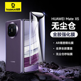 倍思（BASEUS）适用华为Matex5手机膜x5钢化膜全胶matex3手机膜高清耐磨抗指纹全屏幕覆盖前膜 无尘仓贴膜