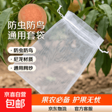 水果套袋防虫防鸟尼龙专用网袋葡萄苹果草莓无花果桃子通用网纱袋 13*18cm【推荐苹果桃子等】 100个