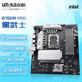 双敏（UNIKA）B760M DDR4/DDR5内存 电脑电竞游戏主板 支持12/13代CPU （Intel B760/LGA 1700） B760M PRO DDR4 黑武士